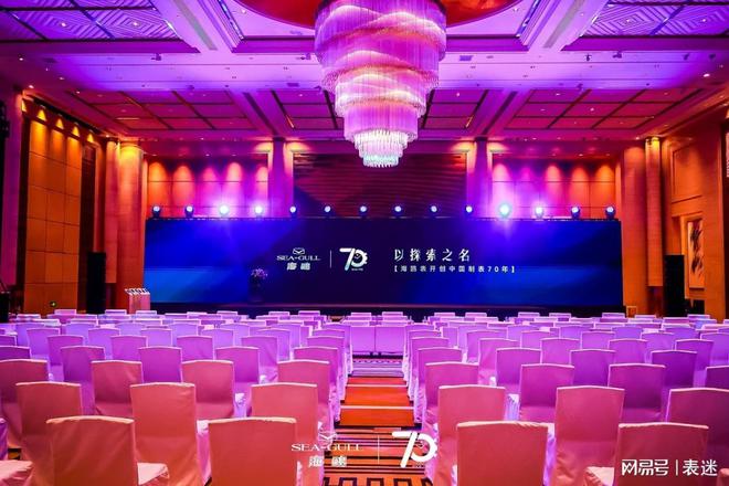 周年暨中国制表70年新品发布会K8凯发以探索之名海鸥表70(图2)