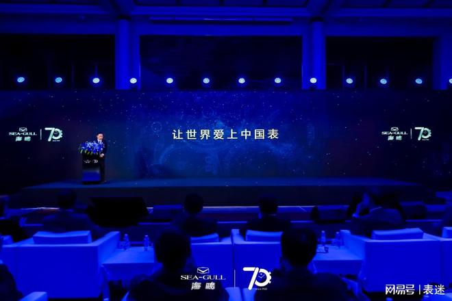 周年暨中国制表70年新品发布会K8凯发以探索之名海鸥表70(图5)