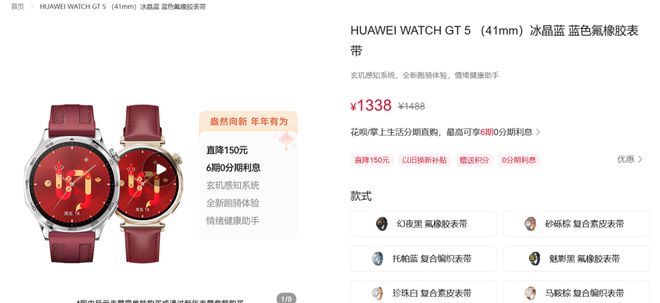 5系列手表将推红色款含定制表盘、表带凯发K8国际版华为WATCH GT(图2)