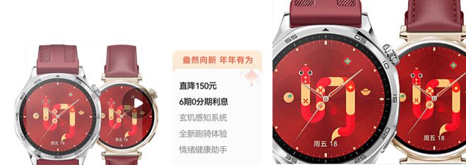 5系列手表将推红色款含定制表盘、表带凯发K8国际版华为WATCH GT(图5)