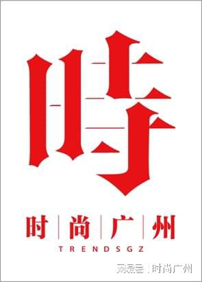 开拓者系列陀飞轮腕表｜广州时尚媒体k8凯发一触即发时尚媒体｜亨利慕时(图4)