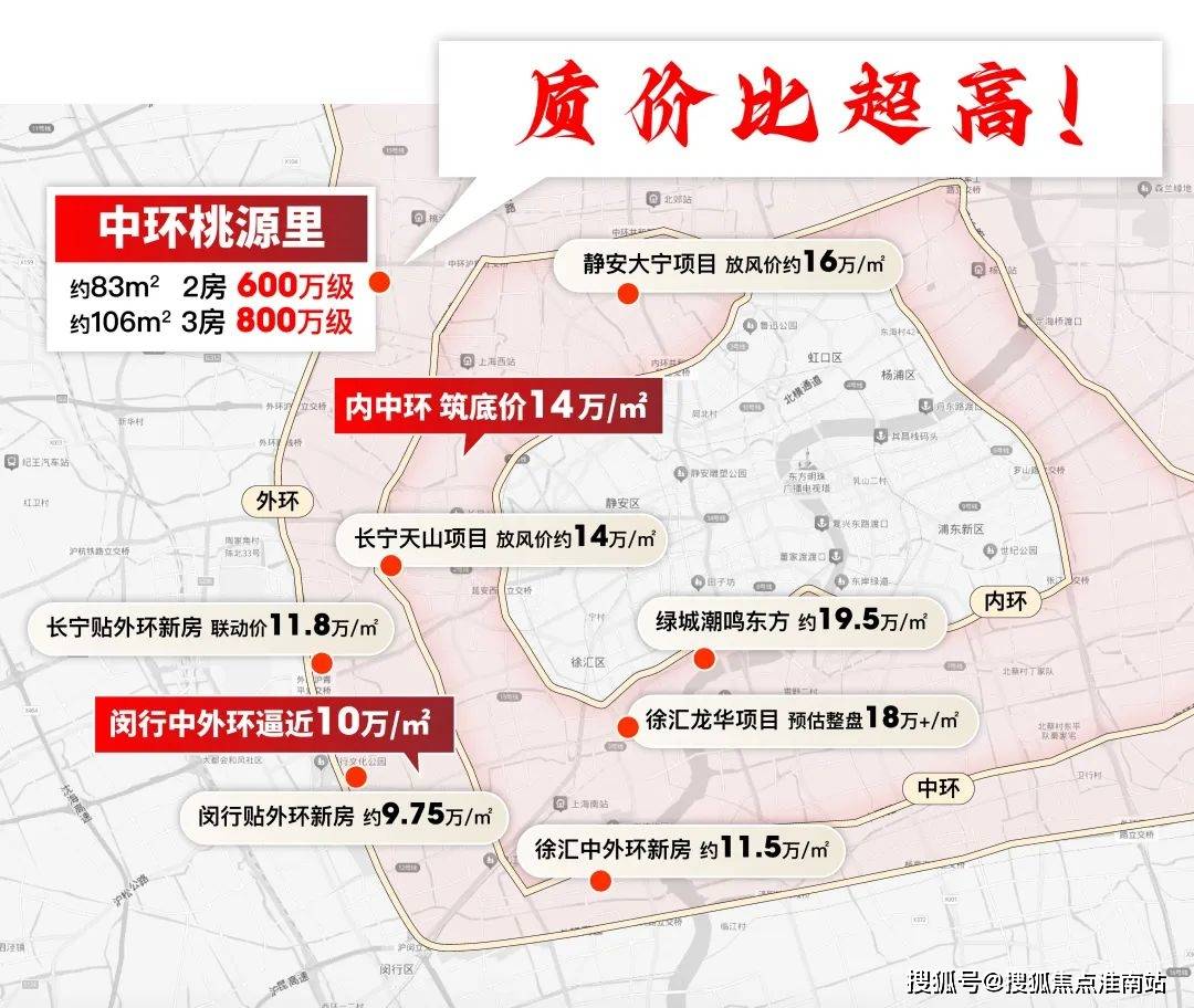 理位置-_户型图_价格_容积率_楼盘简介_小区环境_户型配套2025中环桃源里(售楼处电话)首页网站-中环桃源里售楼处地(图3)