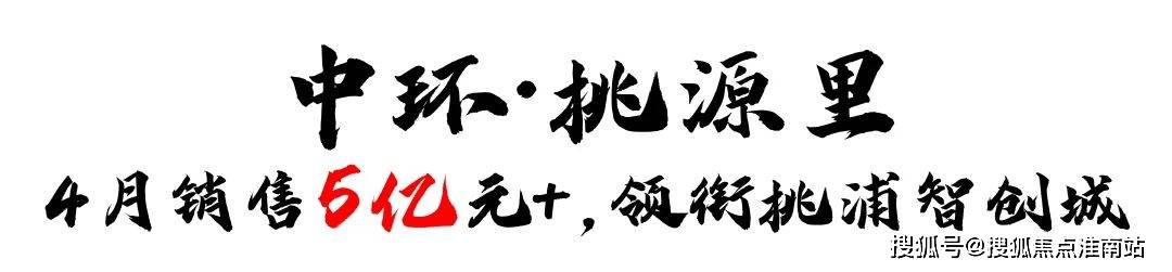 理位置-_户型图_价格_容积率_楼盘简介_小区环境_户型配套2025中环桃源里(售楼处电话)首页网站-中环桃源里售楼处地(图8)