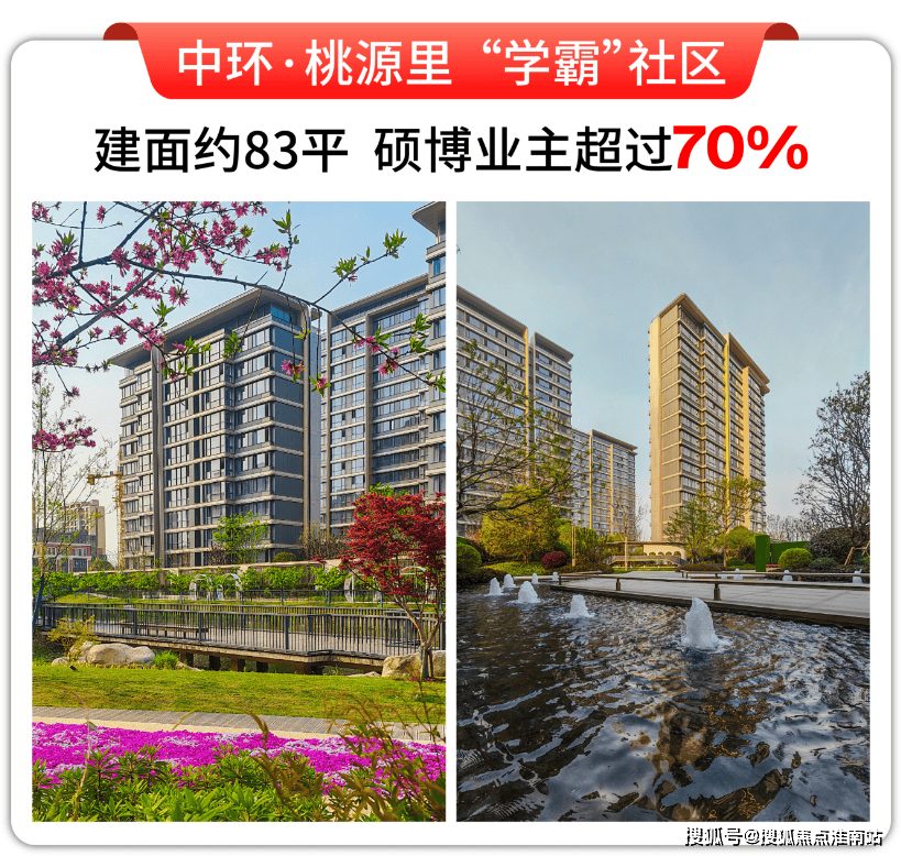 理位置-_户型图_价格_容积率_楼盘简介_小区环境_户型配套2025中环桃源里(售楼处电话)首页网站-中环桃源里售楼处地(图10)