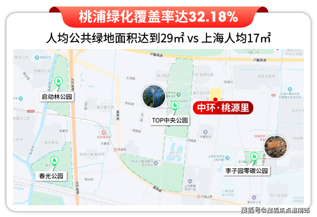 理位置-_户型图_价格_容积率_楼盘简介_小区环境_户型配套2025中环桃源里(售楼处电话)首页网站-中环桃源里售楼处地(图23)